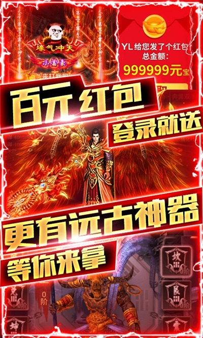 赤炎屠龍 送328充值