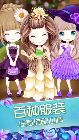 花花姑娘之魔法花園 無限資源