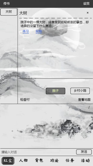 紅塵問仙 官方版