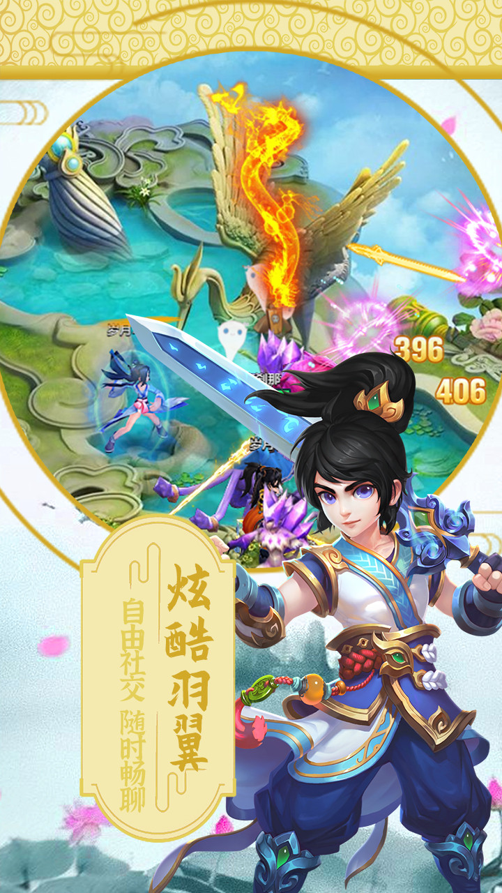 逍遙八仙online 果盤版
