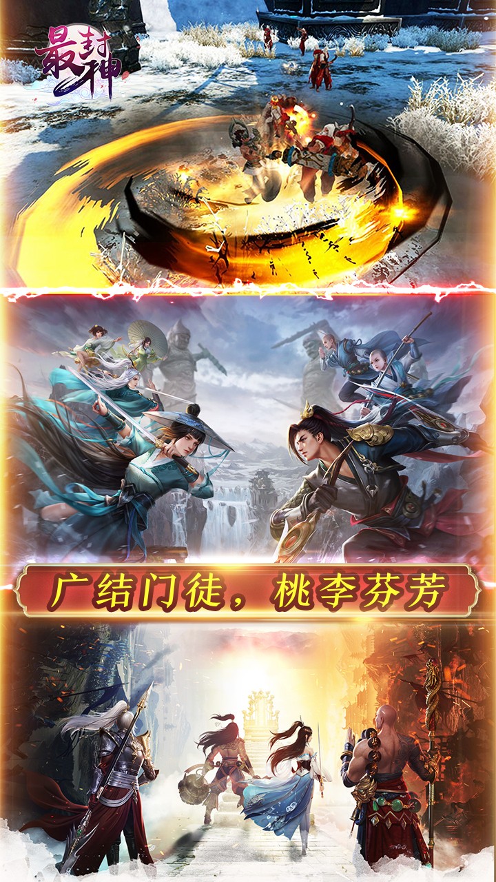 最封神 滿V版