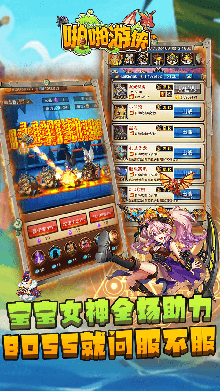 啪啪游俠BT 果盤版