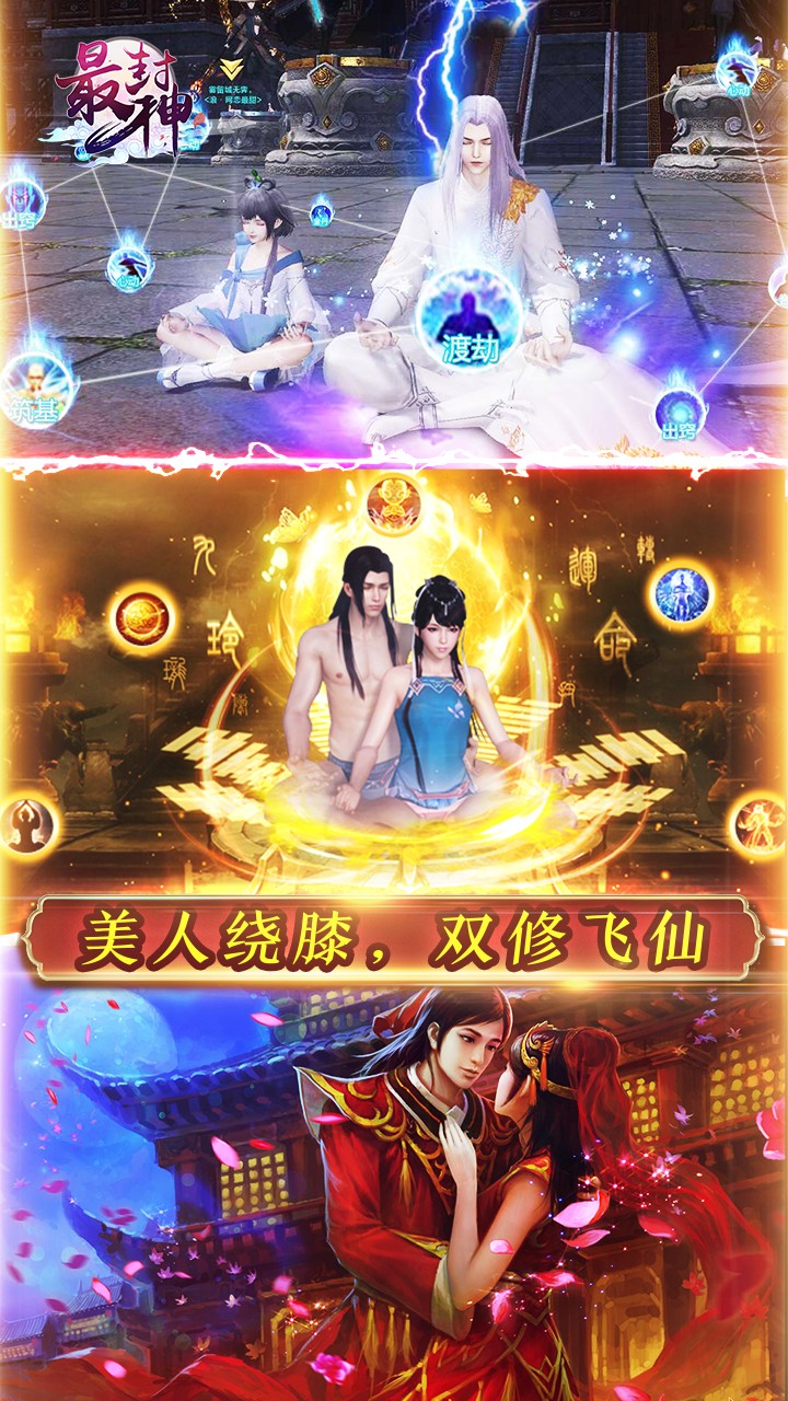 最封神 滿V版