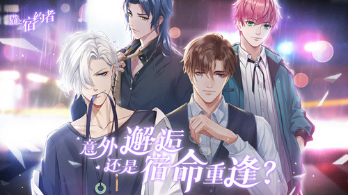 貓之宿約者 官方版