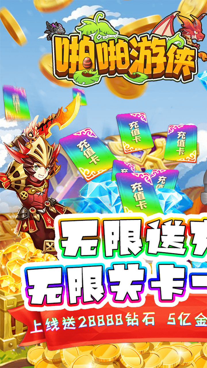 啪啪游俠BT 果盤版