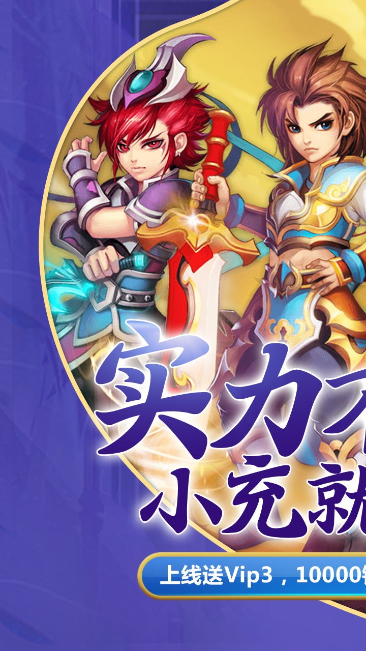 蠻荒神兵訣 果盤版