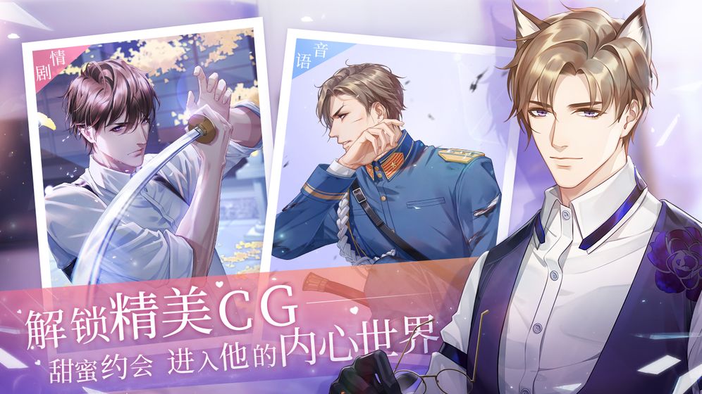 貓之宿約者 官方版