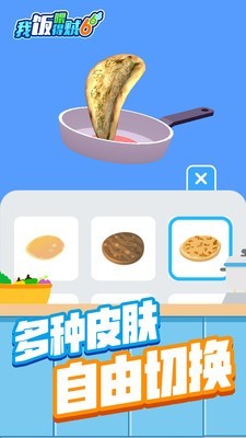 我喂飯賊6