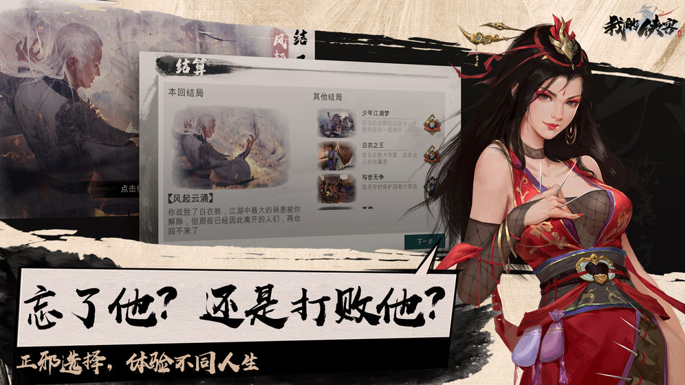 我的俠客 騰訊版