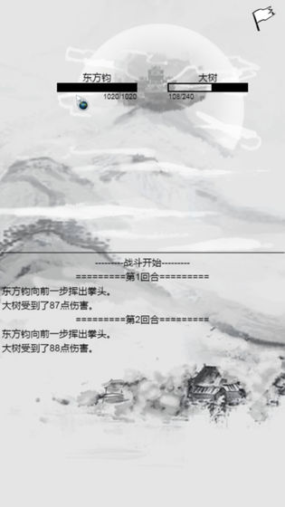 紅塵問仙 官方版
