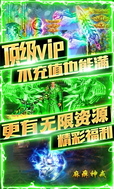赤炎屠龍 送328充值