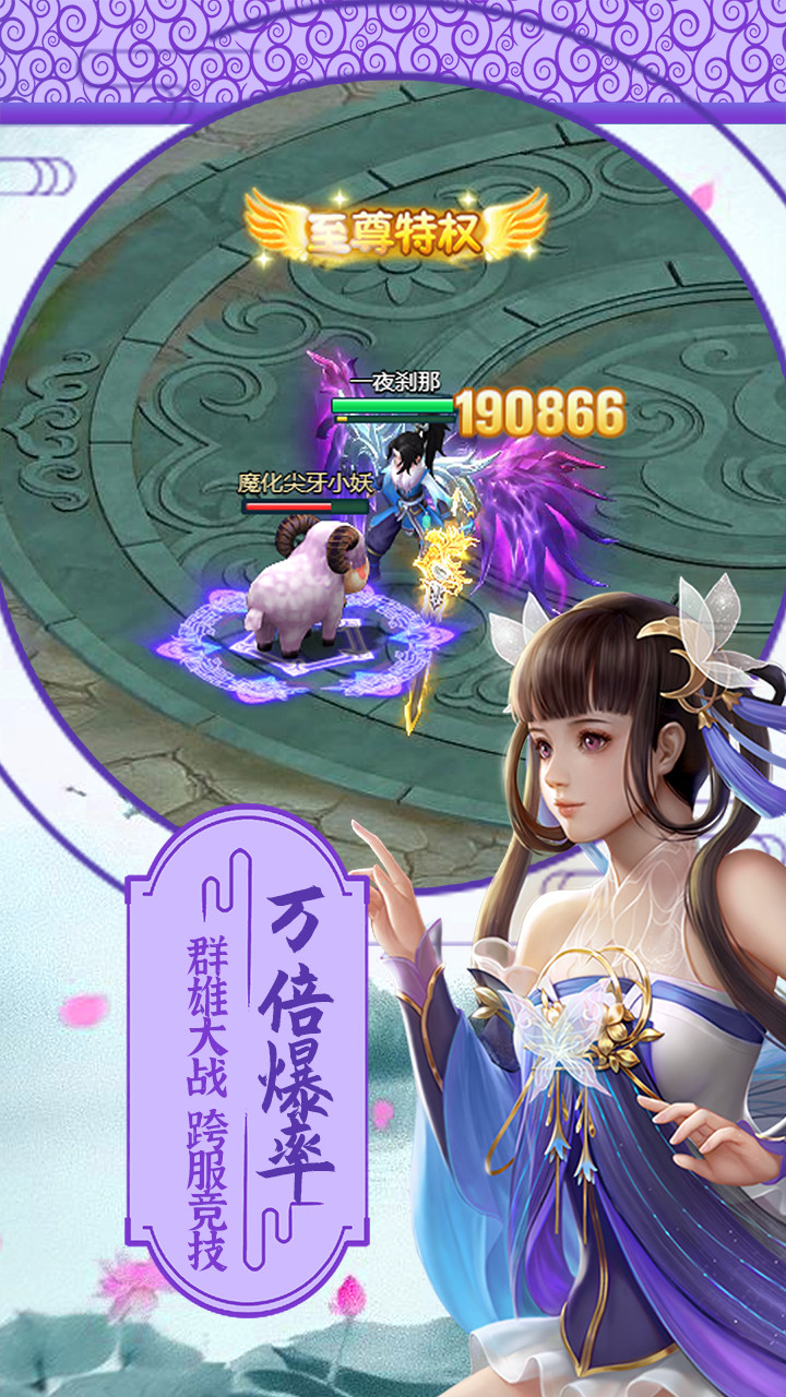 逍遙八仙online 果盤版