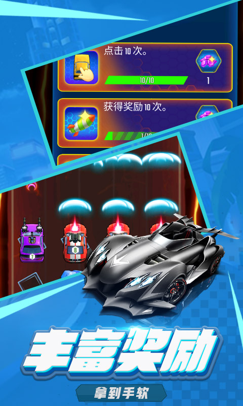 萌車大作戰