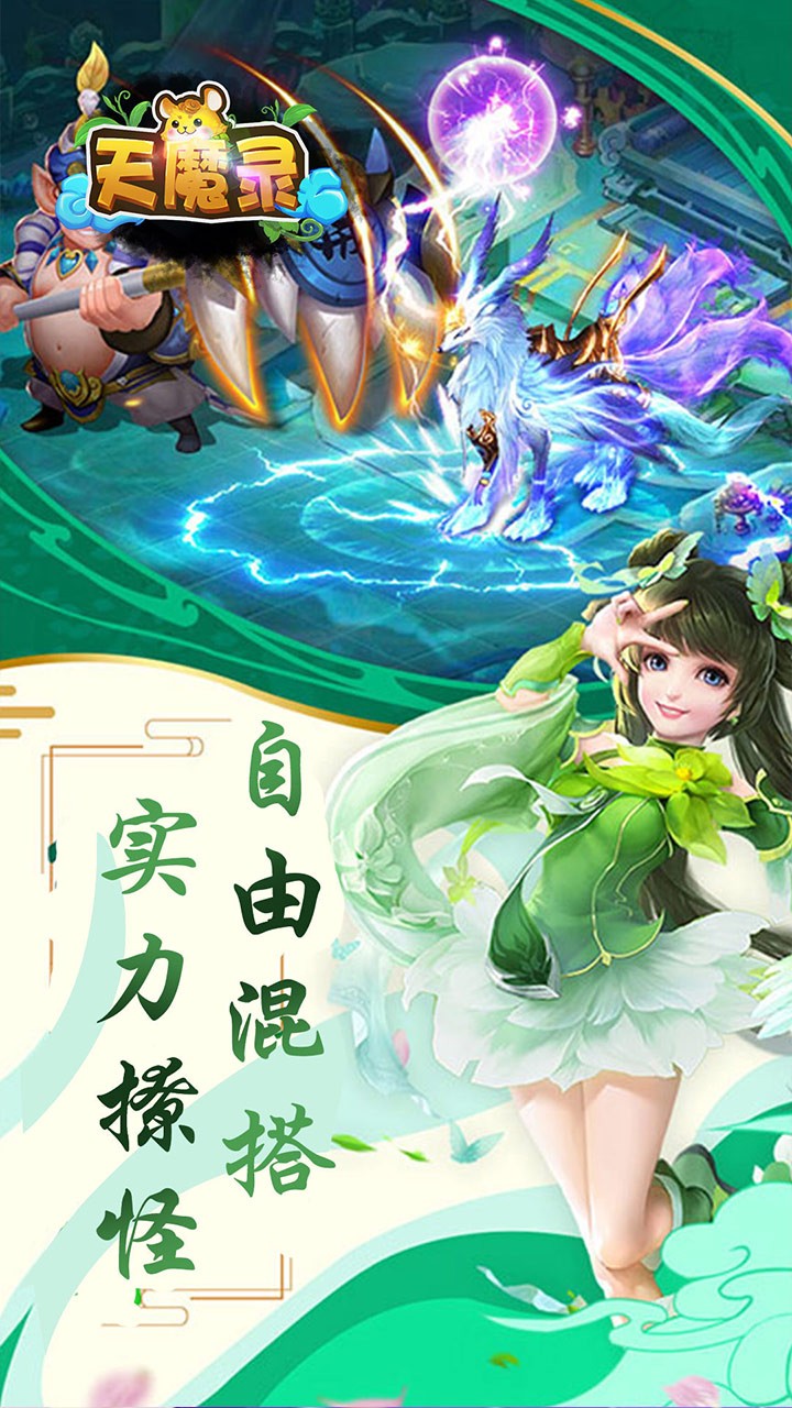天魔錄OL 果盤版