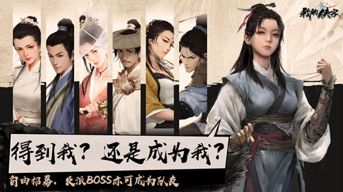 我的俠客 騰訊版