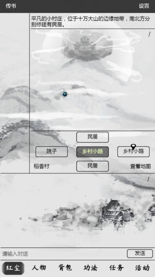 紅塵問仙 官方版