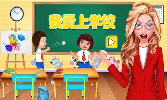 我愛上學校模擬器