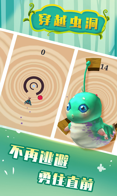 穿越蟲洞