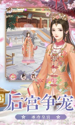 清宮賦