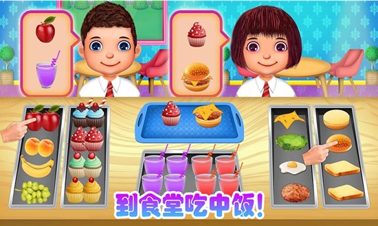 我愛上學校模擬器