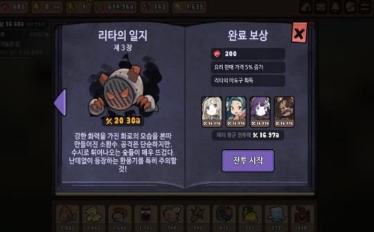勇士餐廳
