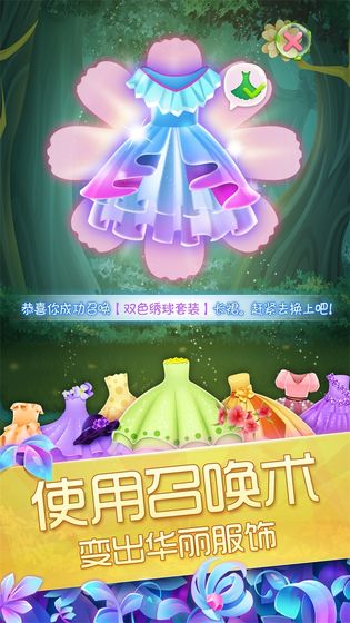 花花姑娘之魔法花園 無限資源