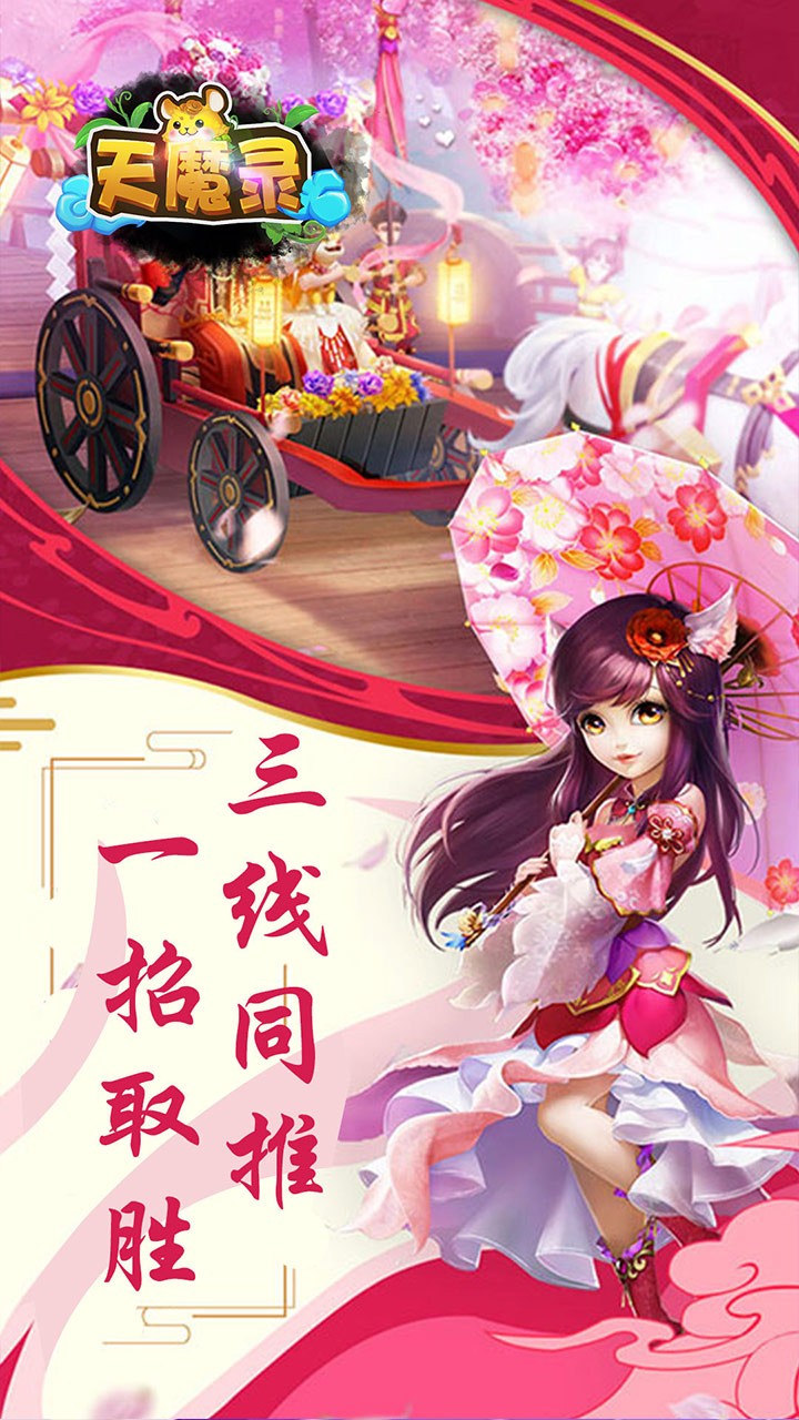 天魔錄OL 果盤版
