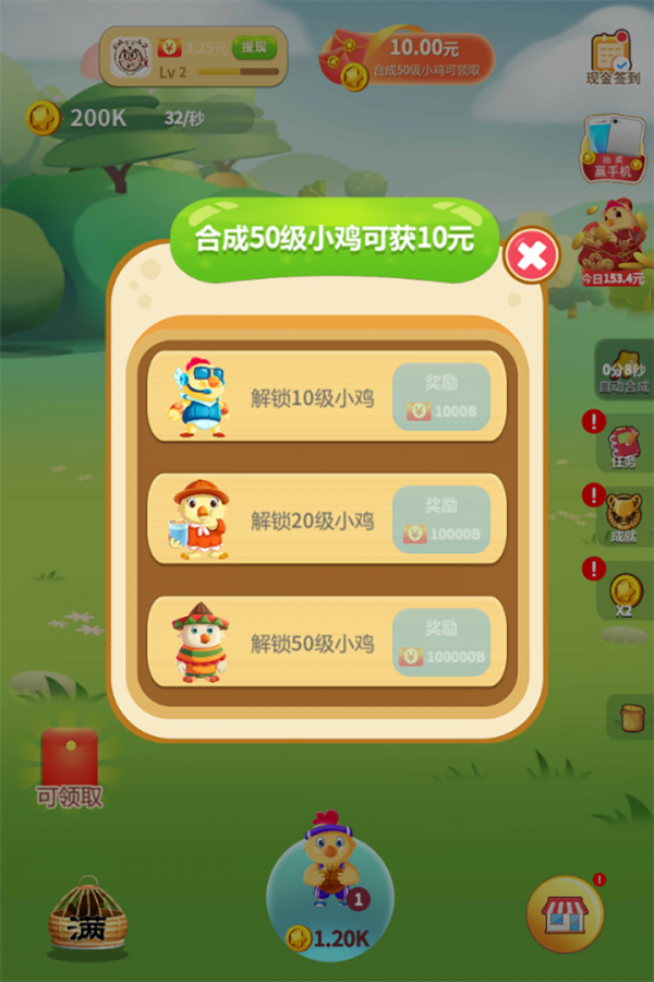 歡樂雞舍