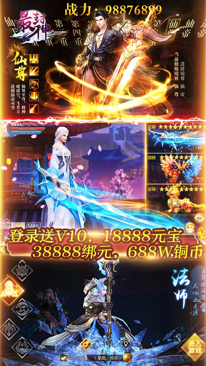 最封神 滿V版