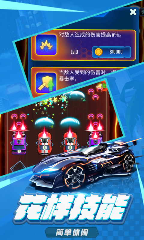 萌車大作戰