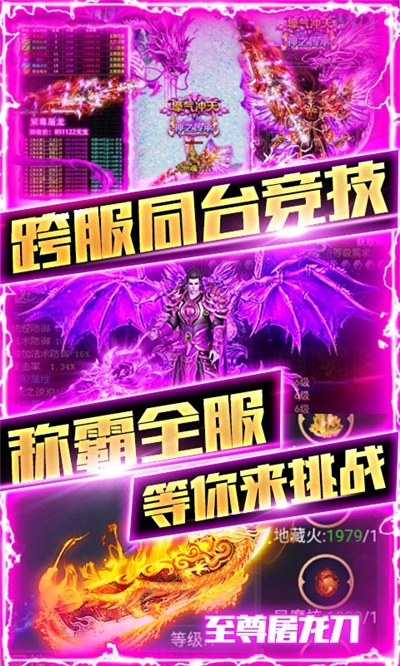 赤炎屠龍 送328充值