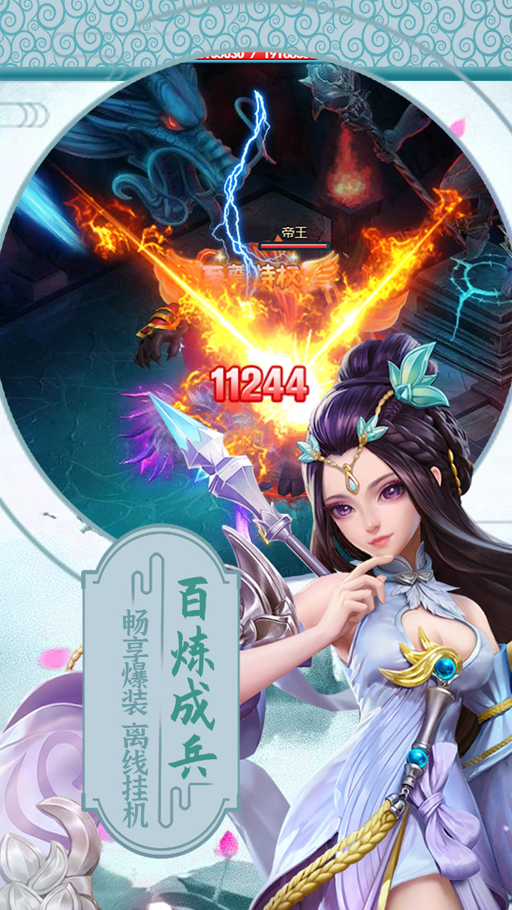 逍遙八仙online 果盤版