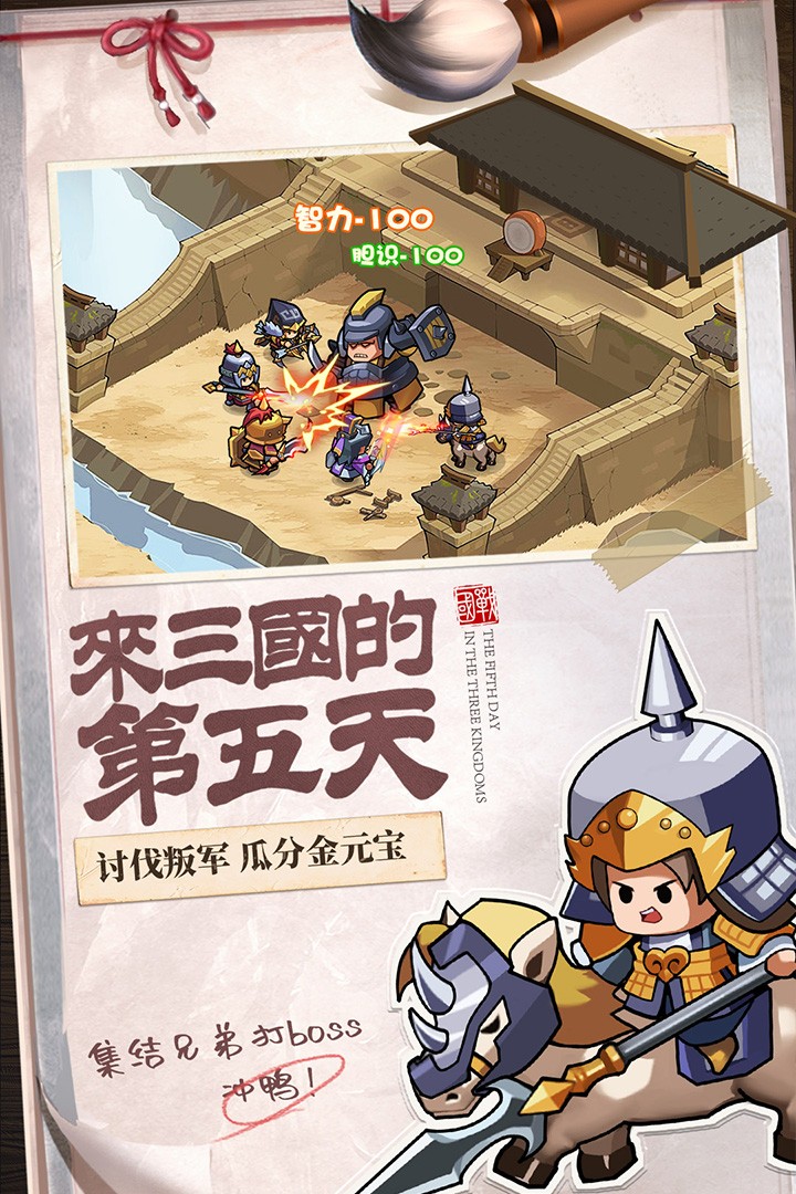 英雄這邊請 果盤版