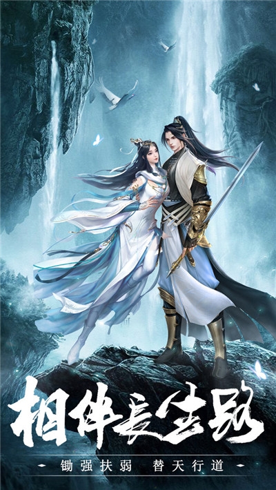 天寶伏妖志