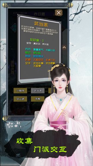 當不當掌門 暢游版