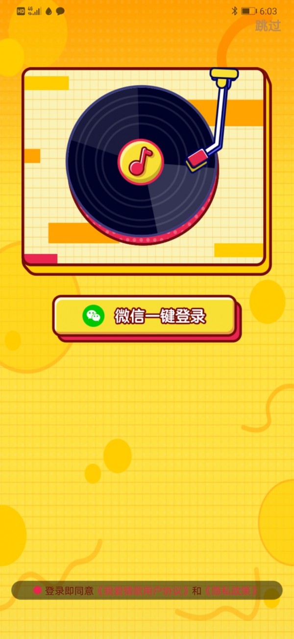 我愛猜歌