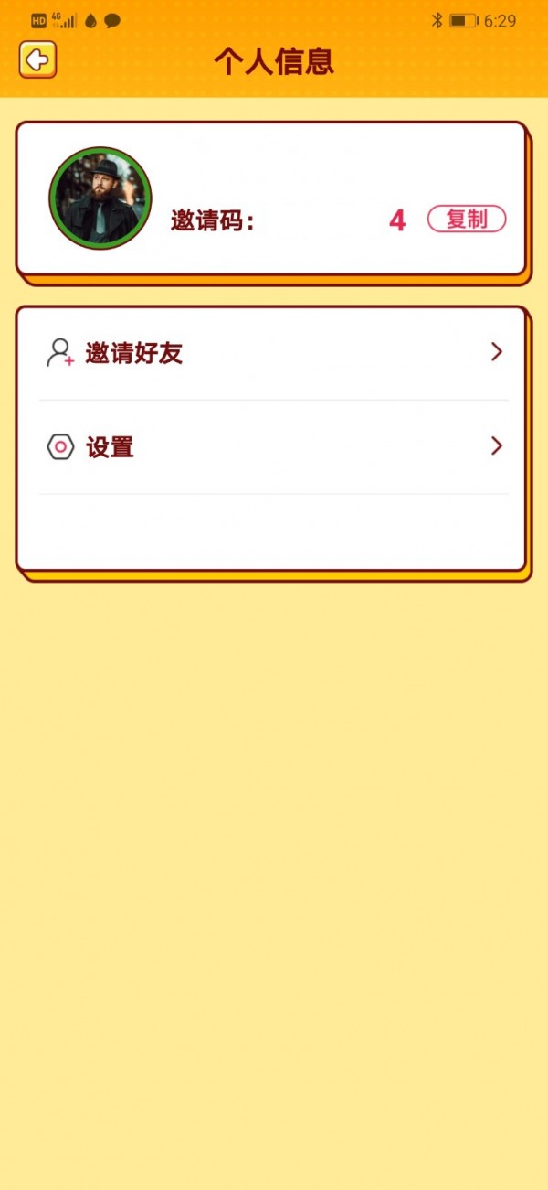 我愛猜歌