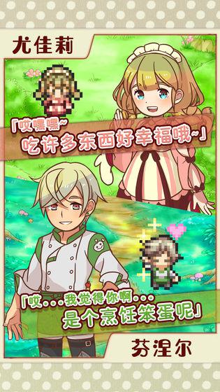 繁榮美食市場物語 中文版