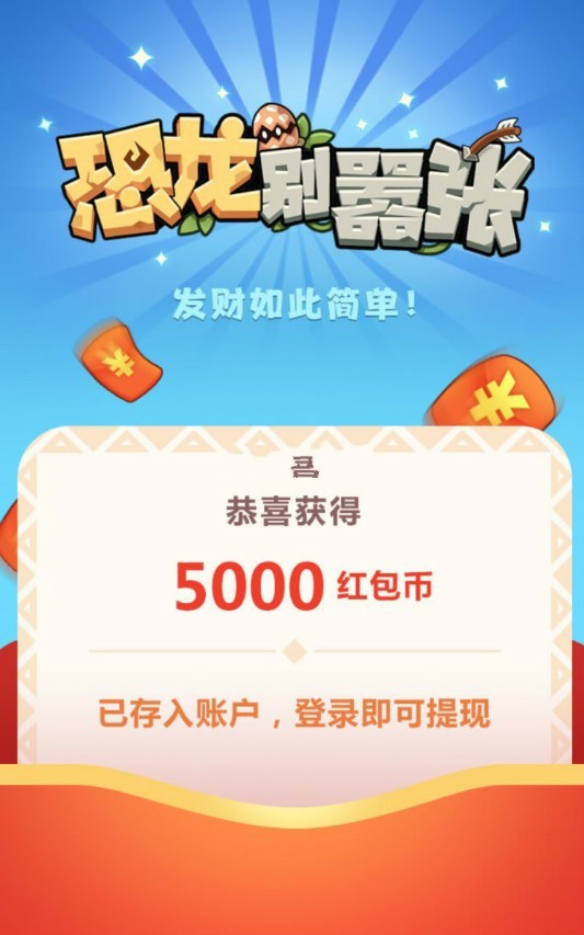恐龍別囂張