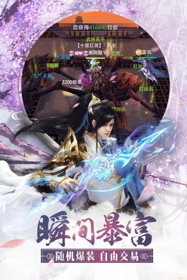 靈幻江湖