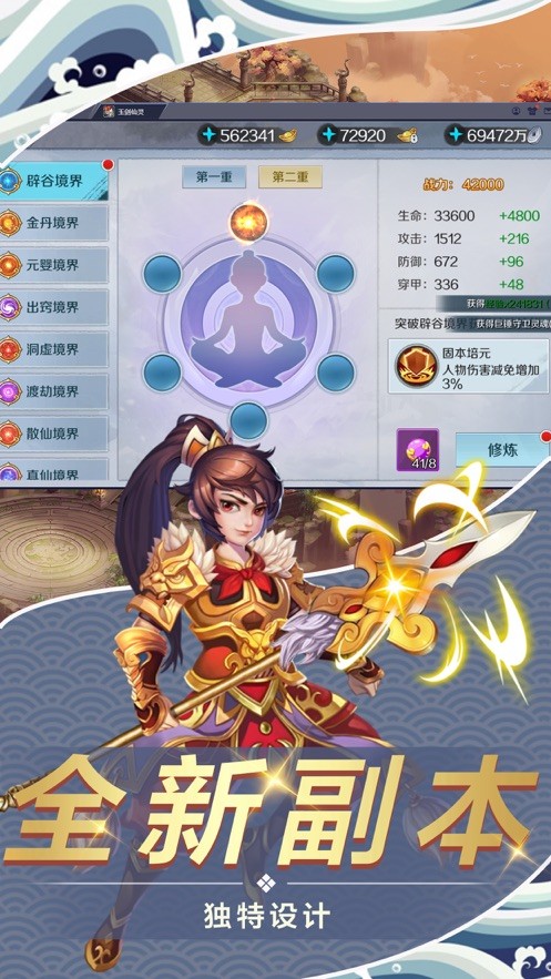 萬古傳說