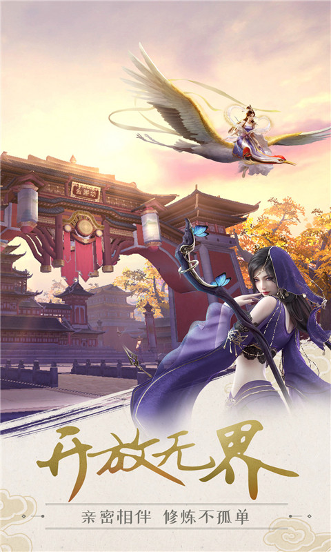 剑侠传奇手游 狂玩版