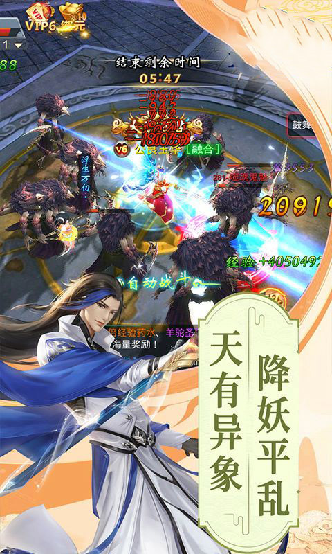 仙魔紀(jì)（飛劍傳說）BT版 狂玩版