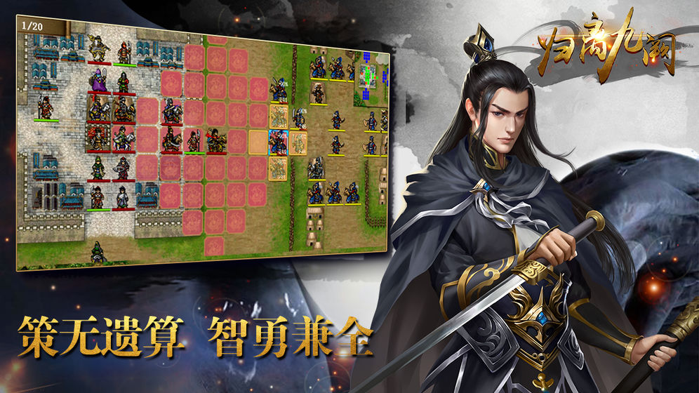 歸離九闕 官方版