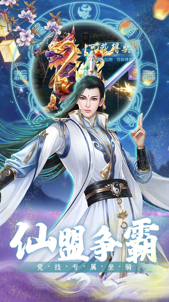 刀劍笑 果盤版