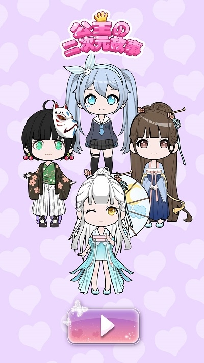 少女養成日記