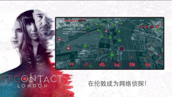 重新連接倫敦