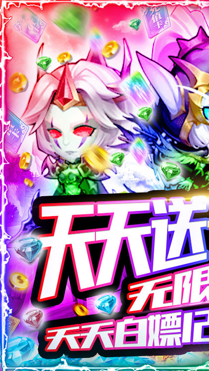 暴擊獵人無限抽充值BT版 狂玩版