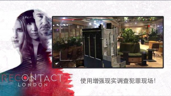 重新連接倫敦
