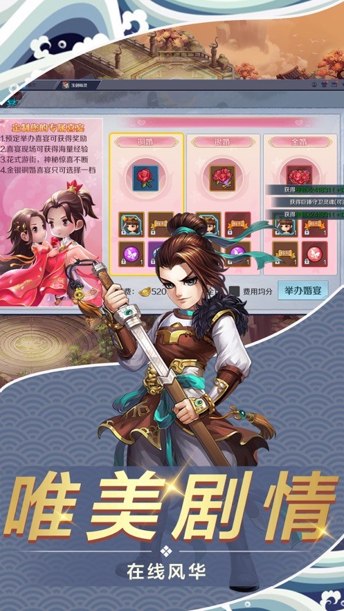萬古傳說